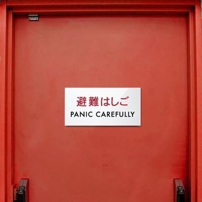 panic carefully